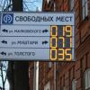 Занимательная математика казанских парковок