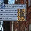 В Казани начала действовать упрощенная система выписки штрафов за стоянку машин на газонах