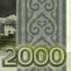 Активисты предложили поместить Казань на купюре в 2 000 рублей (ФОТО)