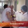 В Татарстане в семье врачей родилась тройня