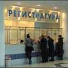 Минздрав Татарстана начал передавать поликлиники частным инвесторам