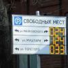 В Казани появятся новые платные парковочные места 
