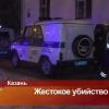 В Казани бомжи насмерть забили мужчину битами и кирпичами