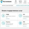 «Ростелеком» запустил на своем сайте сервис онлайн оплаты государственных услуг