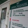 Вячеслав Пимурзин: «Будет применен механизм, согласно которому Татфондбанк продолжит работать»