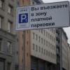 Стоимость парковки в центре Казани увеличится до 70 рублей