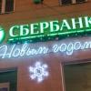 В Татарстане бывший сотрудник Сбербанка обвиняется в хищении 2,6 млн рублей под видом ипотеки