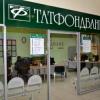 Спасение ТФБ: Центробанк намерен привлечь клиентов, хранивших на счетах от 100 млн рублей