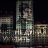 В Казани на фасадах высоток показали медиапроекцию с Владимиром Путиным (ВИДЕО)