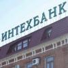 Ипотечное агентство Татарстана подало в арбитраж иск к «ИнтехБанку»