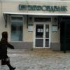 Банк России отозвал лицензию у «Татфондбанка», «ИнтехБанка» и назначил временную администрацию