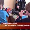 В Татарстане многодетную семью с ребенком-инвалидом выселяют из квартиры из-за долга по ипотеке