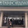 МВД Татарстана просит клиентов «ТФБ Финанс» не мешать следствию