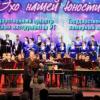 Татарская государственная филармония закрыла 79-й концертный сезон