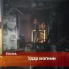 В Казани во время грозы загорелась квартира, хозяев дома не было