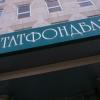 «Татфондбанк» направил в суд иск о банкротстве развлекательного комплекса «Ривьера»