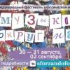 В Свияжске состоится закрытие фестиваля "Музыка вокруг нас"