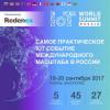 IoT World Summit Russia: 200 промышленных предприятий, 45 проектов, 75 спикеров