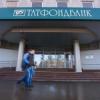 Суды удовлетворили 673 иска АСВ к должникам «Татфондбанка» на 20,5 миллиарда рублей