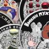 Банк России выпустит памятные монеты в честь Трех богатырей и Следкома