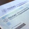 Иностранцы и беженцы в Россию должны будут возобновить полис ОМС