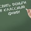Прокуратура потребовала наказать виновных в поборах в казанской гимназии №&#8201;19