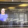 В Казани простились с Еленой Шишмаревой (ФОТО)