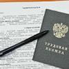 В Татарстане предпринимателям грозит штраф за отказ в оформлении работников