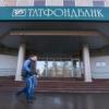 «Татфондбанк» банкротит «Фонд содействия развитию физической культуры» из-за долга в 2 млрд рублей