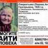 В татарстанском селе Никольское пропала бабушка 1928 года рождения