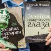 В Казани начнутся съемки сериала «Зулейха открывает глаза»
