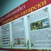 Минобрнауки РТ ждет, что две трети школьников выберут родным татарский язык