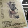 Фариду Бикчантаеву вручили международную премию Станиславского