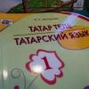 10 татарских слов, которые сложно перевести на другие языки