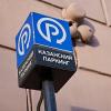 В новогодние каникулы казанские парковки будут бесплатными