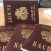 Что хотят изменить в паспортах россиян
