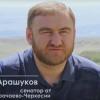 В Совфеде задержали сенатора от Карачаево-Черкесии Рауфа Арашукова