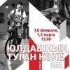 В театре Кариева состоится премьера спектакля «День рождения Юлдаша»