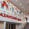 В Татарстане вновь ищут директора для Казанского цирка
