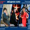 Солисты Татарской филармонии стали героями январского и февральского номеров журнала «Казань»