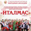 В Татгосфилармонии открывается фестиваль-конкурс «Народные мелодии» и Ярмарка абонементов на новый концертный сезон!