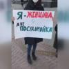 В Казани активисток-феминисток, вышедших на центральную улицу с плакатами, облили кофе (ВИДЕО)