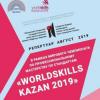 В рамках "Worldskills Kazan" в театре Кариева покажут три премьерных спектакля