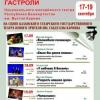 Национальный театр им. Мустая Карима сыграет в Казани 5 пять спектаклей