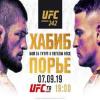 Полная версия турнира UFC 242: Хабиб vs Порье в прямом эфире только на UFC ТВ и в Wink