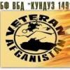 Казань станет одной из остановок международного автопробега «Афганское братство без границ»