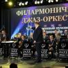 Ближайшие концерты в Татарской филармонии (АФИША)