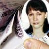 Найдена кассирша «Райффайзенбанка», которая десять лет назад пропала из Казани с 11 млн рублей