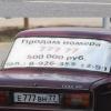 В России изменится порядок продажи «красивых номеров» для авто