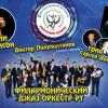 Международный фестиваль "Джазовая Казань" пройдет в Альметьевске
